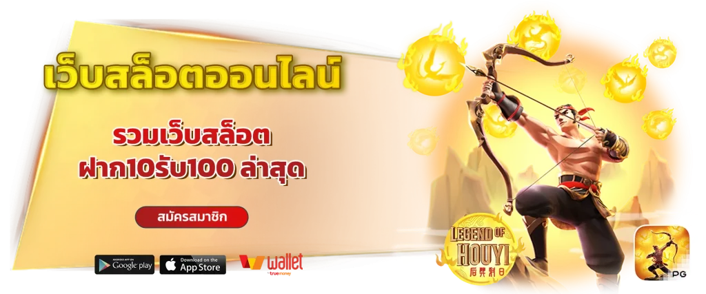 เว็บตรงคาสิโนออนไลน์ 777