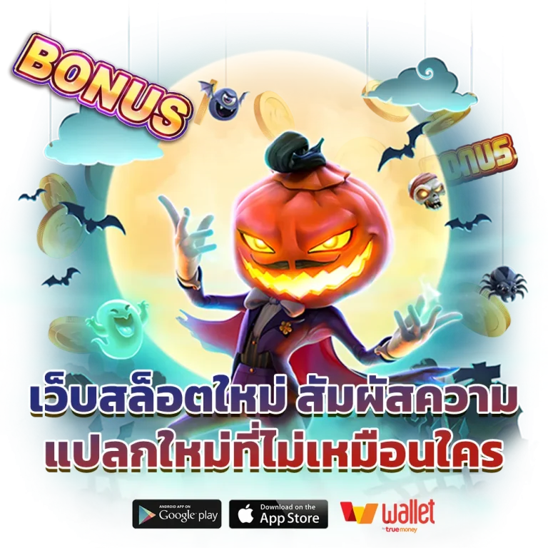 เว็บบาคาร่า 777
