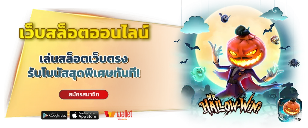 เว็บบาคาร่า 777